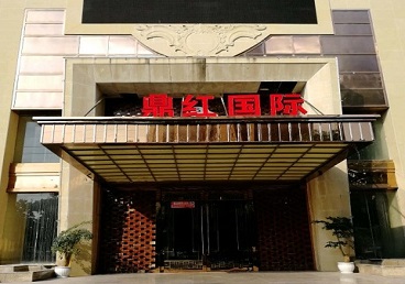 安徽商务KTV少爷哪家最开放-鼎红国际KTV消费价格玩乐点评